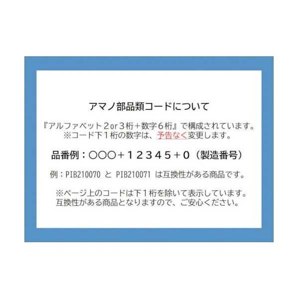 アマノ V-シグマ管棒.床ブラシセット VF 11105 3点