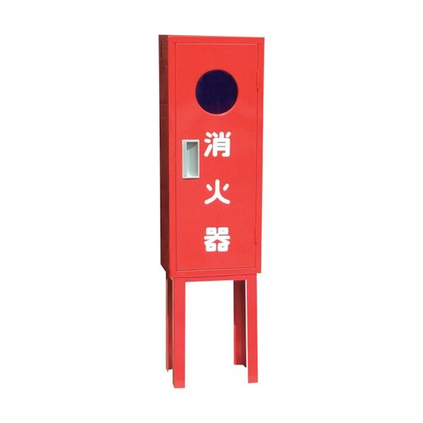 鉄製 10型1本用『B-1窓枠付き』消火器ボックス(格納箱)アングル架台付 レッド H600×W235×D170×T0.6 25B1MSS-AG 1台