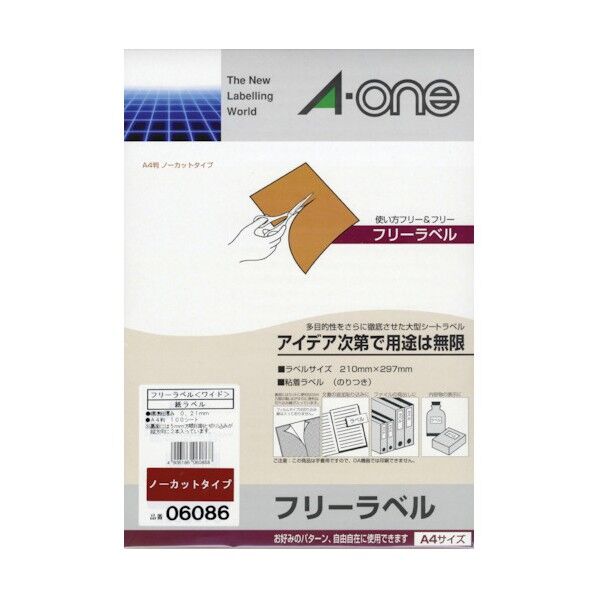 フリーラベル ワイド A4 6086 100枚
