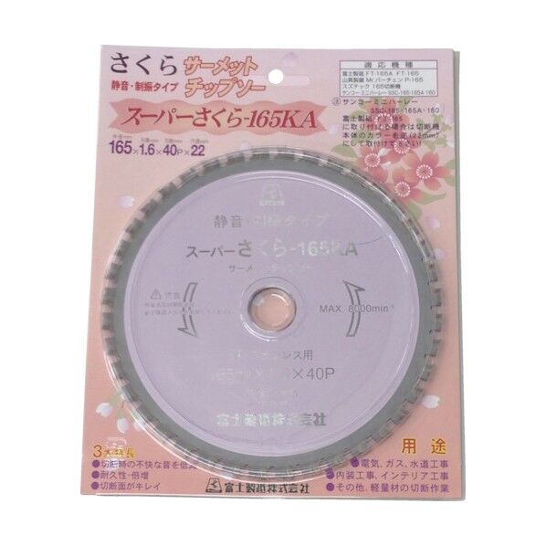 高速チップソー 幅×奥行×高さ:165×165×1.6mm 165X1.6X22ス-パ-サクラ165KA コウソクヨウ 1