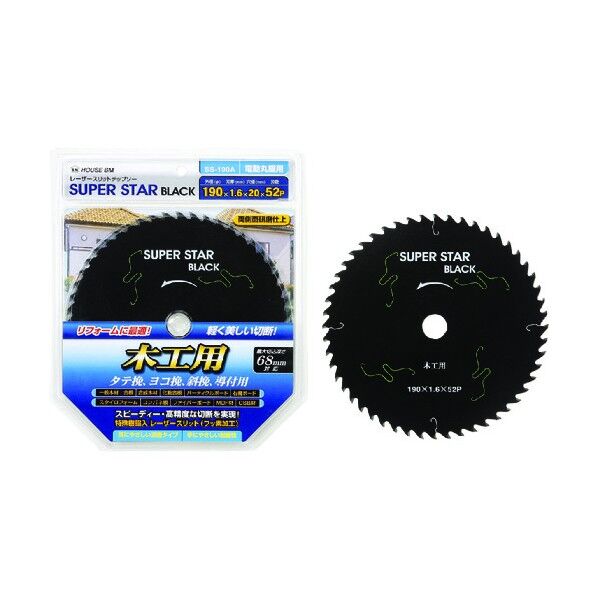 スーパースターブラック