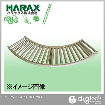 アルベアカーブ型ローラーコンベア ARC-300790R 1点