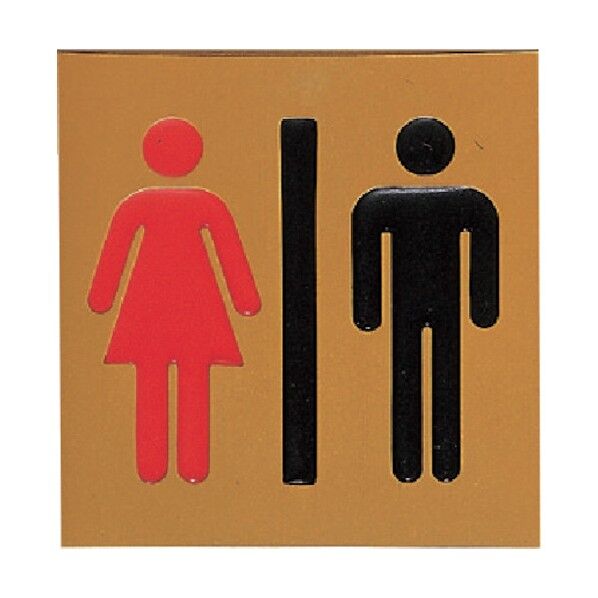 サインプレート 男女