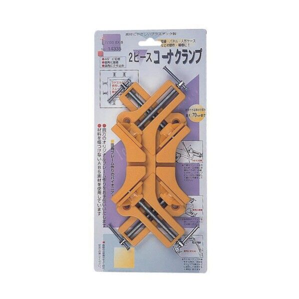 スリーアキシス 2ピース コーナークランプ プラスチック製