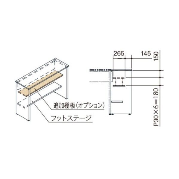 FREI-H1000専用オプション エンドカウンター 追加棚板 FRH-下棚板Eカウンター用 LBK 273218 1点