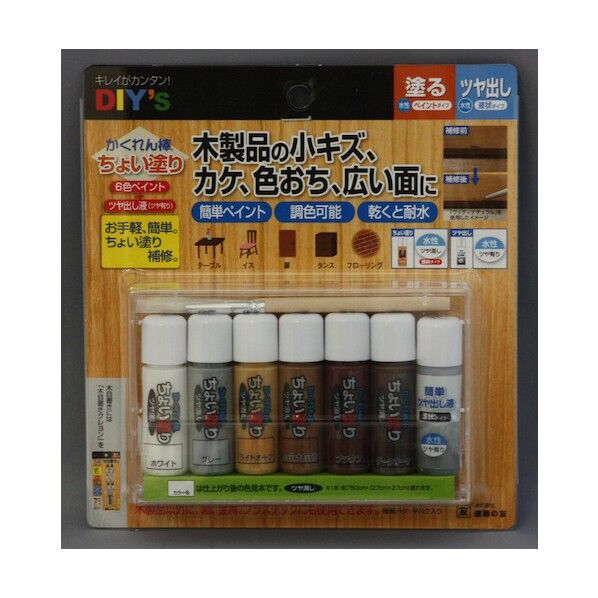 かくれん棒・ちょい塗りセット.