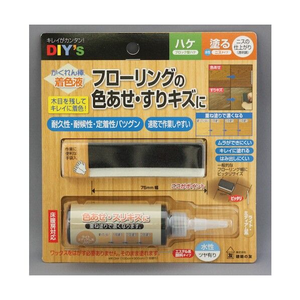 かくれん棒・着色液