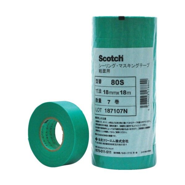 スリーエム マスキングテープ(超粗面サイディングボード用) 18×18 2480S 18X18P 7巻...