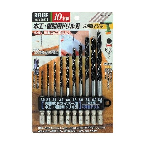 リリーフ 木工・樹脂用ドリル刃