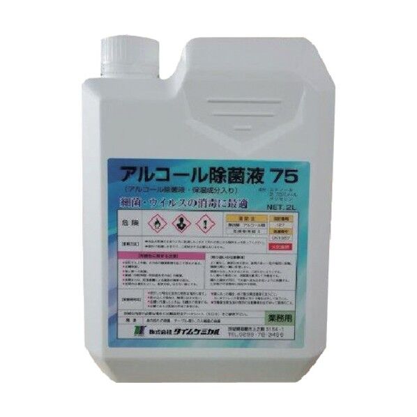 タイムケミカル アルコール除菌液75 2Lポリ容器X6本入り AC2-6 6点