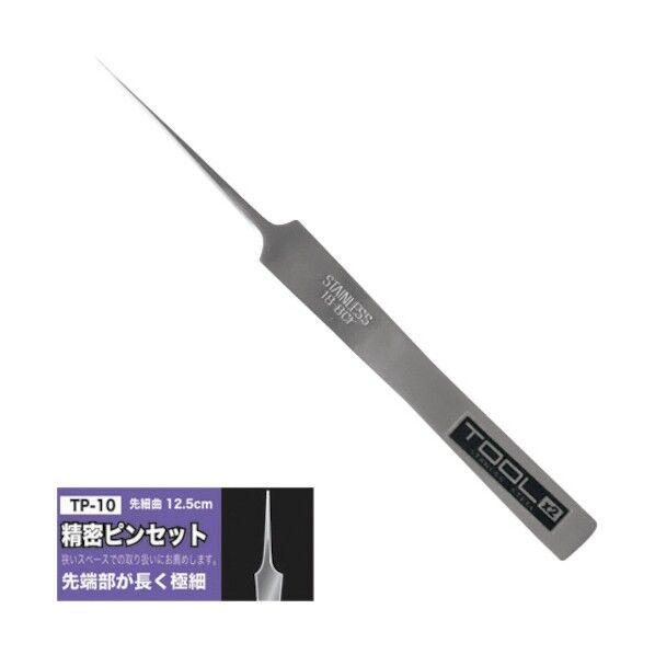 精密ピンセット 先細直 シルバー 全長:125mm TP-10 1つ