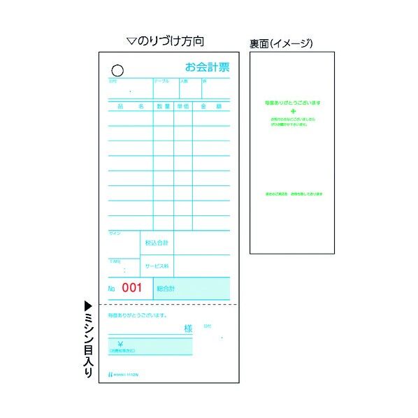 1112N 500枚