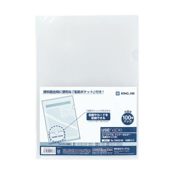 ユーズナブルクリアH 名刺100P 乳白 739US100ニユ 100枚