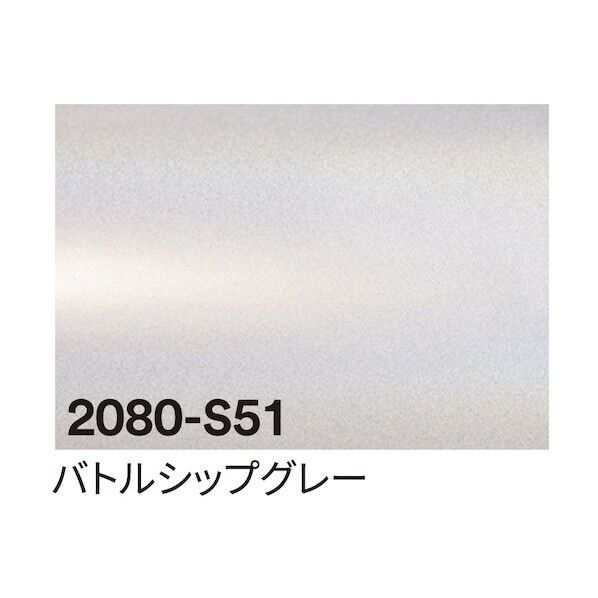 3M ラップフィルム 2080-S51 バトルシップグレー 1524mm×25m