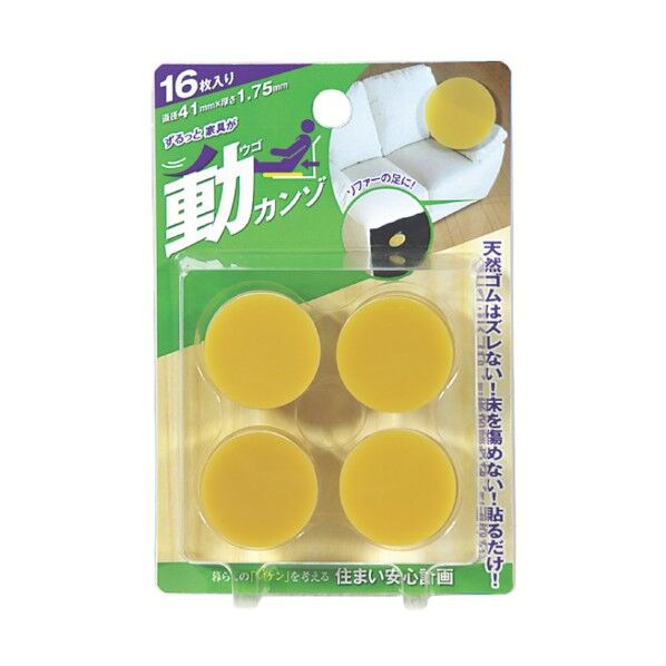 滑り止めテープ