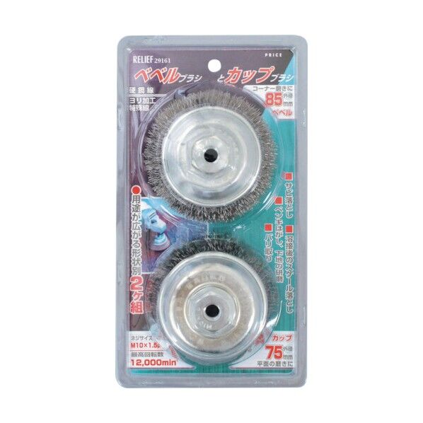 2pcs ジスク用ブラシ組