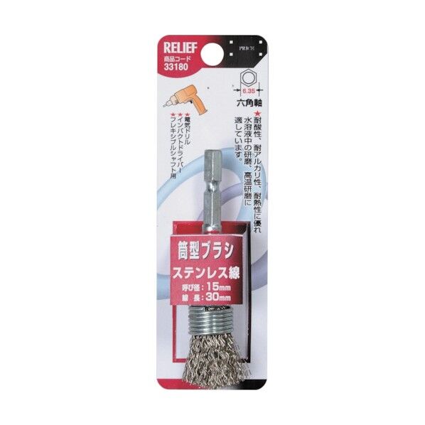 六角軸 筒型ブラシ ステンレス線