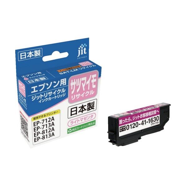 エプソン EPSON SAT-LM対応ジットリサイクルインクカートリッジ ライトマゼンタ JIT-ESATLM 1個