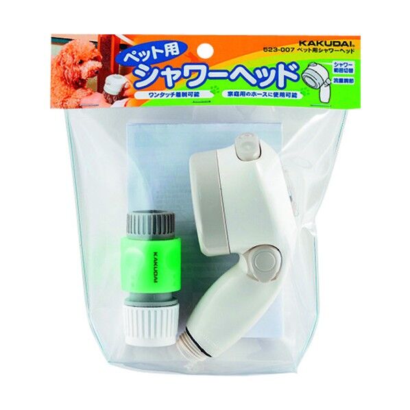 ペット用シャワーヘッド