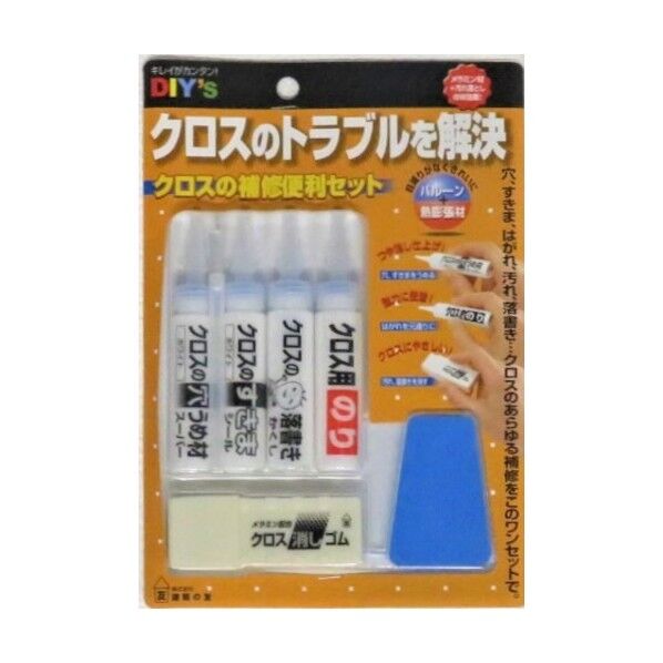 クロスの補修便利セット