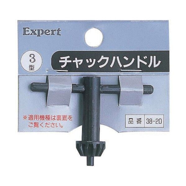 チャックハンドル