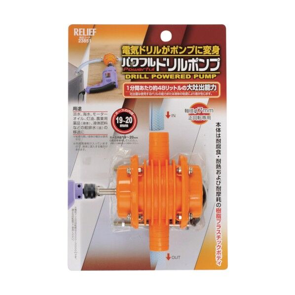 パワフルドリルポンプ 23851 1