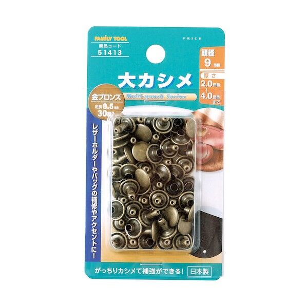 大カシメ金ブロンズ 30組