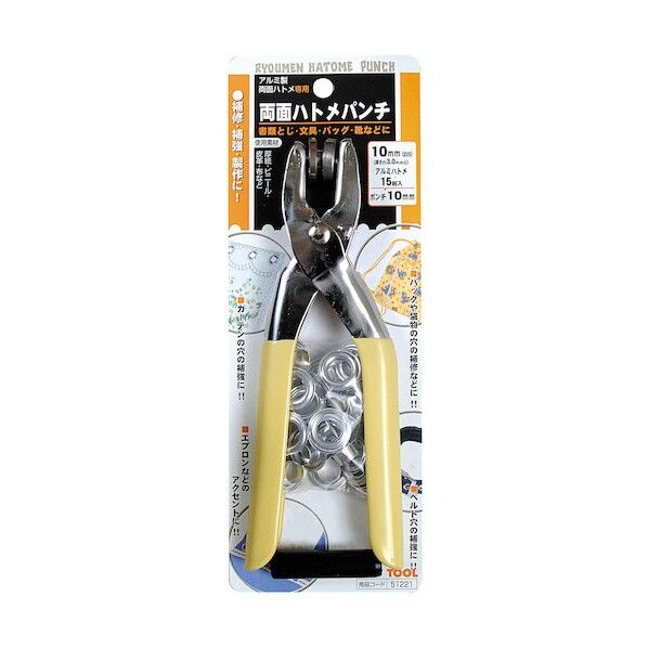 ファミリーツール 両面ハトメパンチセット アルミ 10mm 51221 1