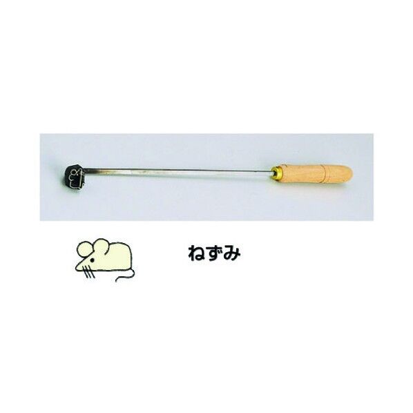 SA焼印ゴテ 十二支 ねずみ WYK07001 1個