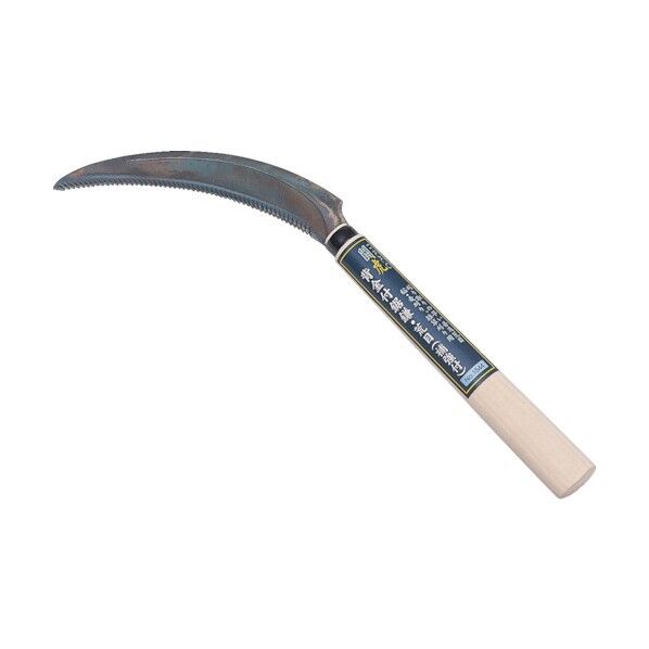 闘虎 背金付鋸鎌・荒目(補強付) 全長:340mm #1544 1