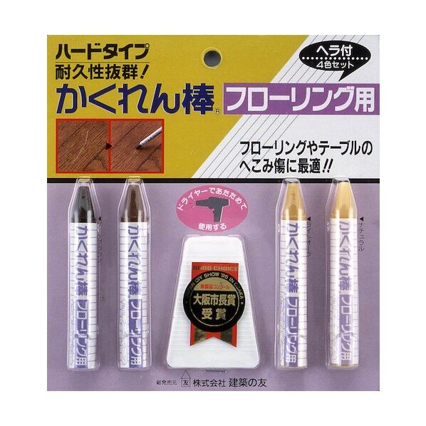 かくれん棒フローリング用4色セットハードタイプ補修