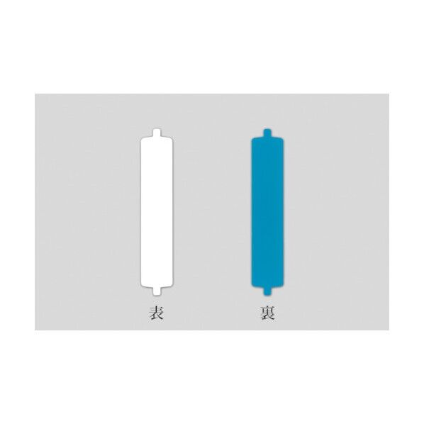 回転ネーム2540(青/白) 108×21mm 303103 1点