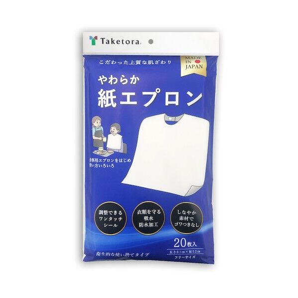やわらか紙エプロン 076373 20枚