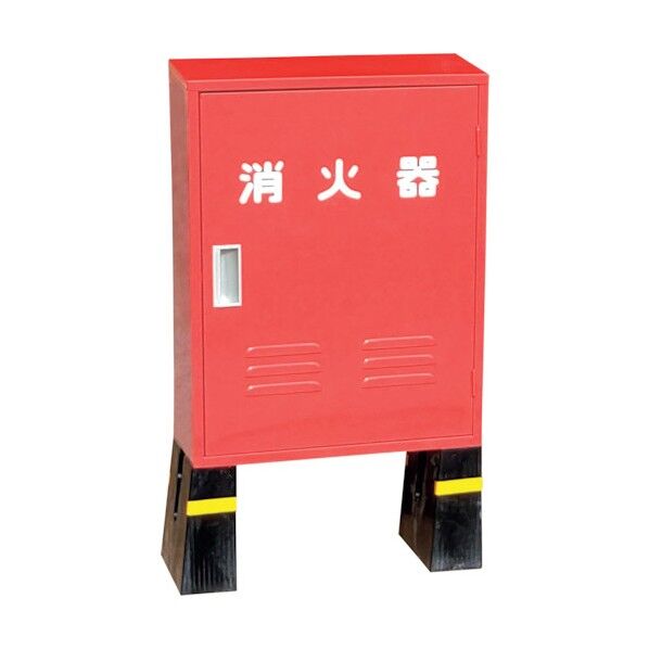 鉄製 10型2本用 『B-2』消火器ボックス(格納箱)コンクリート架台付 レッド H600×W460×D170×T0.6 25B2SS-KN 1台