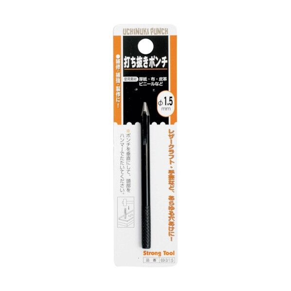 ストロングツール 打ち抜きポンチ