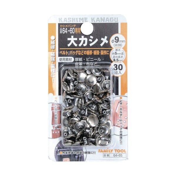 9mm 64-65