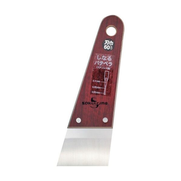 SSしなるパテベラ