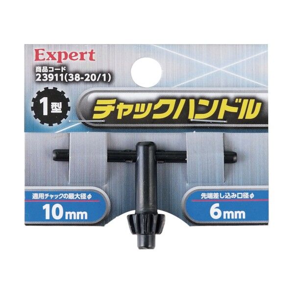 チャックハンドル