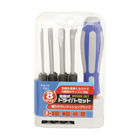 8WAYスクリュードライバー