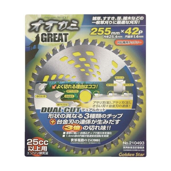 W型チップソーオオカミ グレート #210492 1