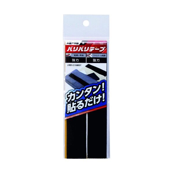 黒 幅25mm×長さ150mm BR001 1個