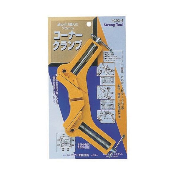 ストロングツール プラスチック製コーナークランプ