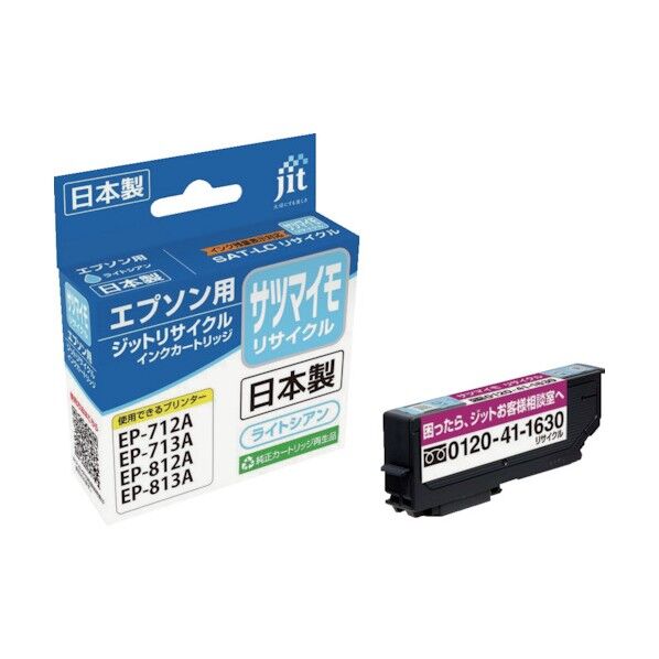 エプソン EPSON SAT-LC対応ジットリサイクルインクカートリッジ ライトシアン JIT-ESATLC 1個