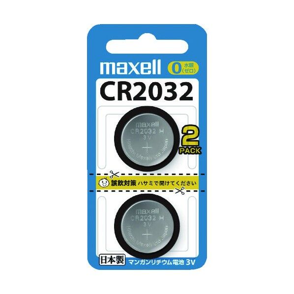 日立アプライアンステクノサービス リチウム電池2個入り CR20322BS 2個...