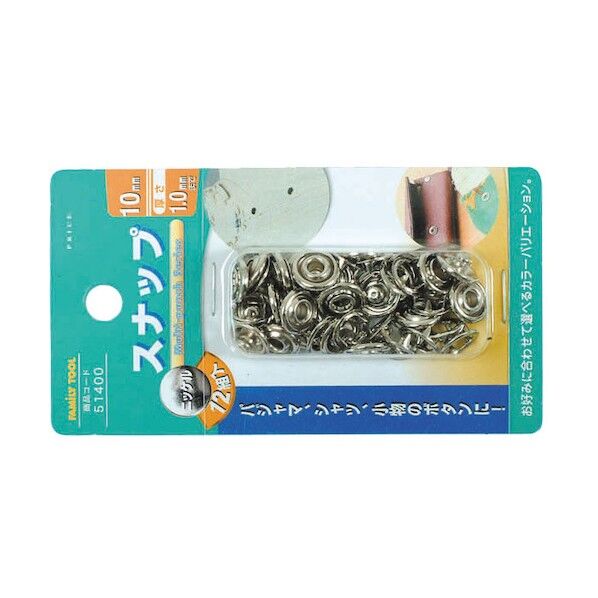 ファミリーツール 12組スナップ ニッケル