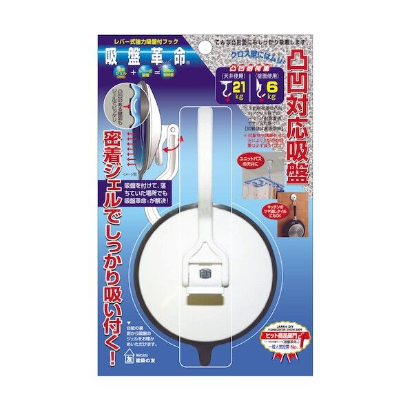 吸盤革命・フック・大 KBK-1 1点