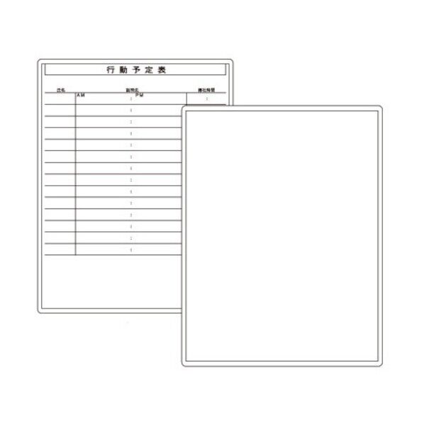 TF スライドボード(H1050タイプ用)行動予定+無地 TF-スライドボード1800B 342042 1点