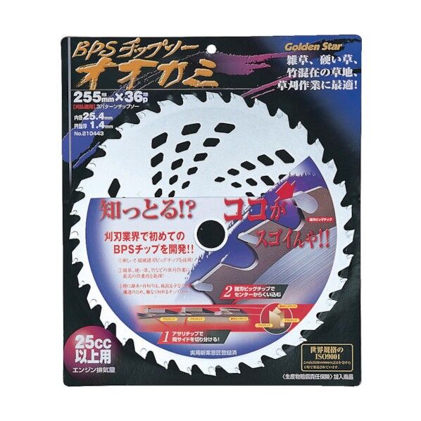 BPSチップソーオオカミ 230×36P 210442 1