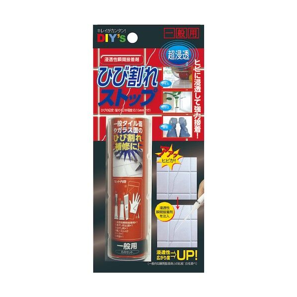 浸透性瞬間接着剤・ひび割れストップ(水回り用)