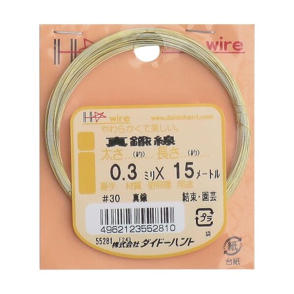 ダイドーハント 真鍮線 #30×15m 10155281 1巻...